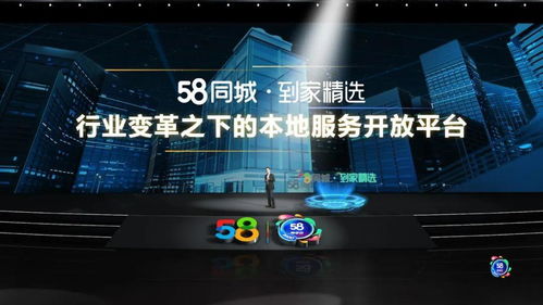 家政服務(wù)“提速”升級 58同城到家精選如何以互聯(lián)網(wǎng)平臺破解行業(yè)“小散亂”痛點